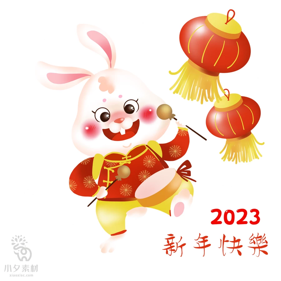 2023年兔年大吉恭贺新春卡通形象元素LOGO定制png免扣PSD设计素材【240】